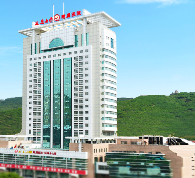 延安大学附属医院.png