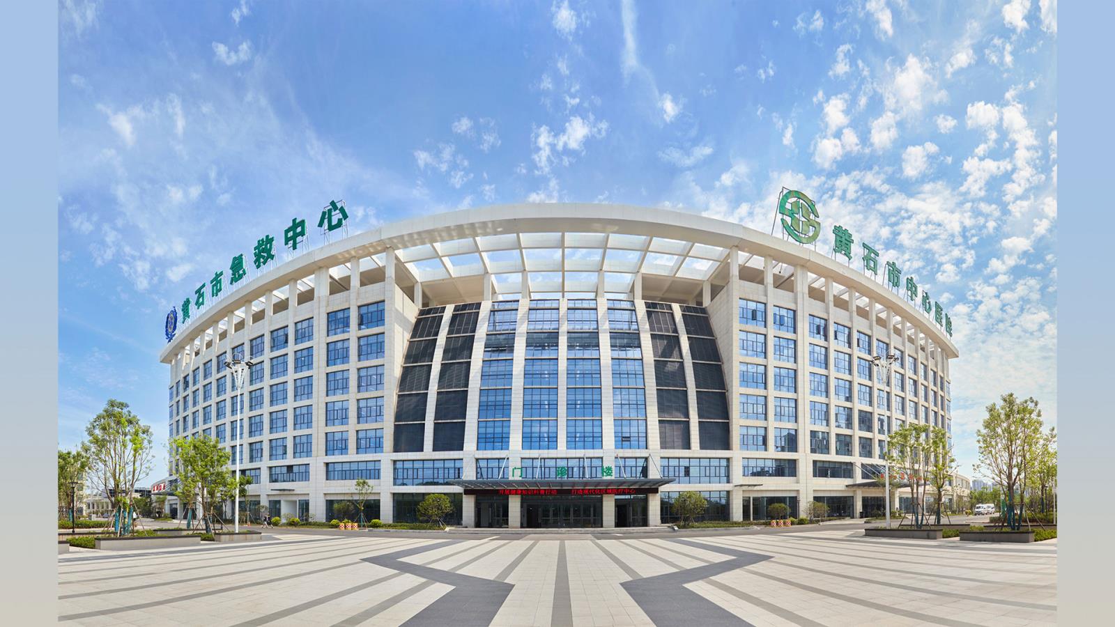 黄石市中心医院.jpg