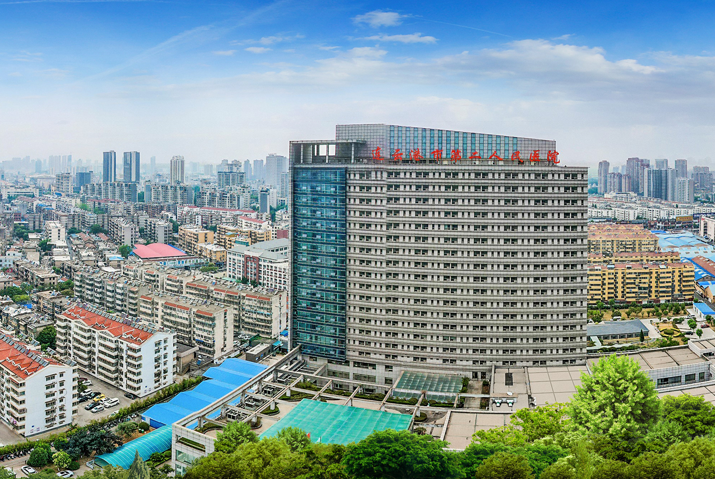 61连云港市第二人民医院.jpg