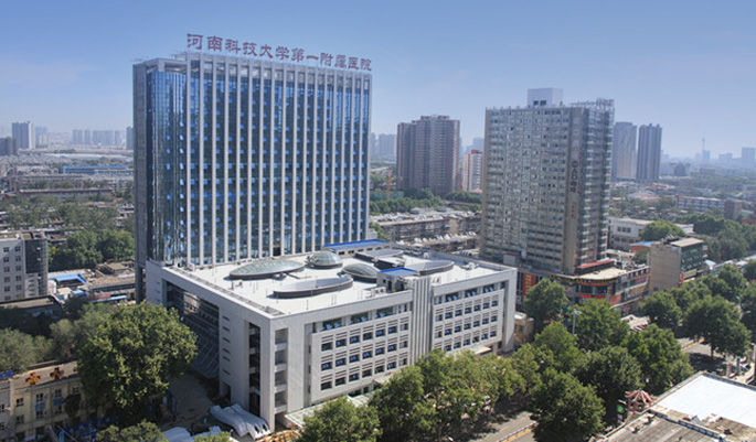 55河南科技大学第一附属医院.jpg