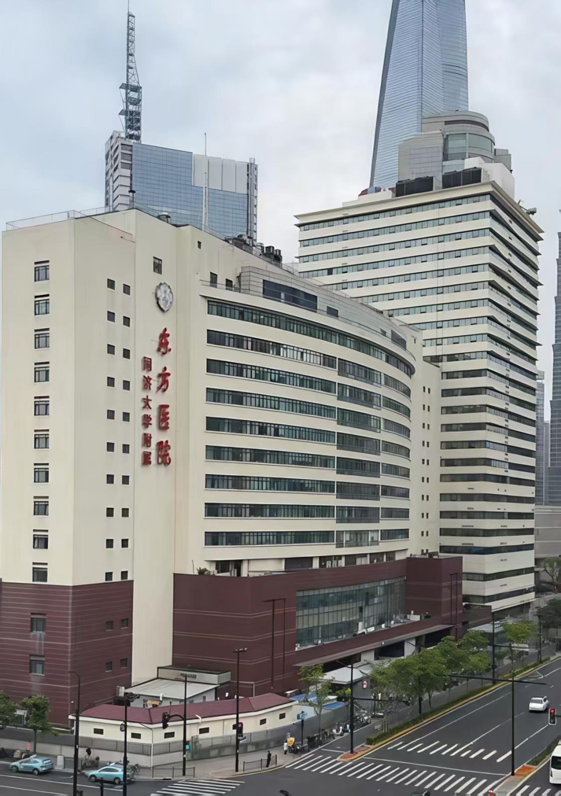 50上海市东方医院.jpg